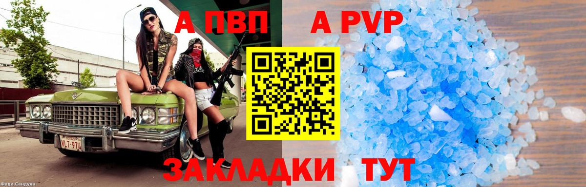 Alpha PVP мука  Вход с VPN  Альфа ПВП Crystall  Стрежевой 