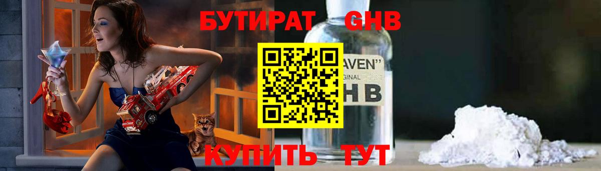 Бутират оксана Стрежевой