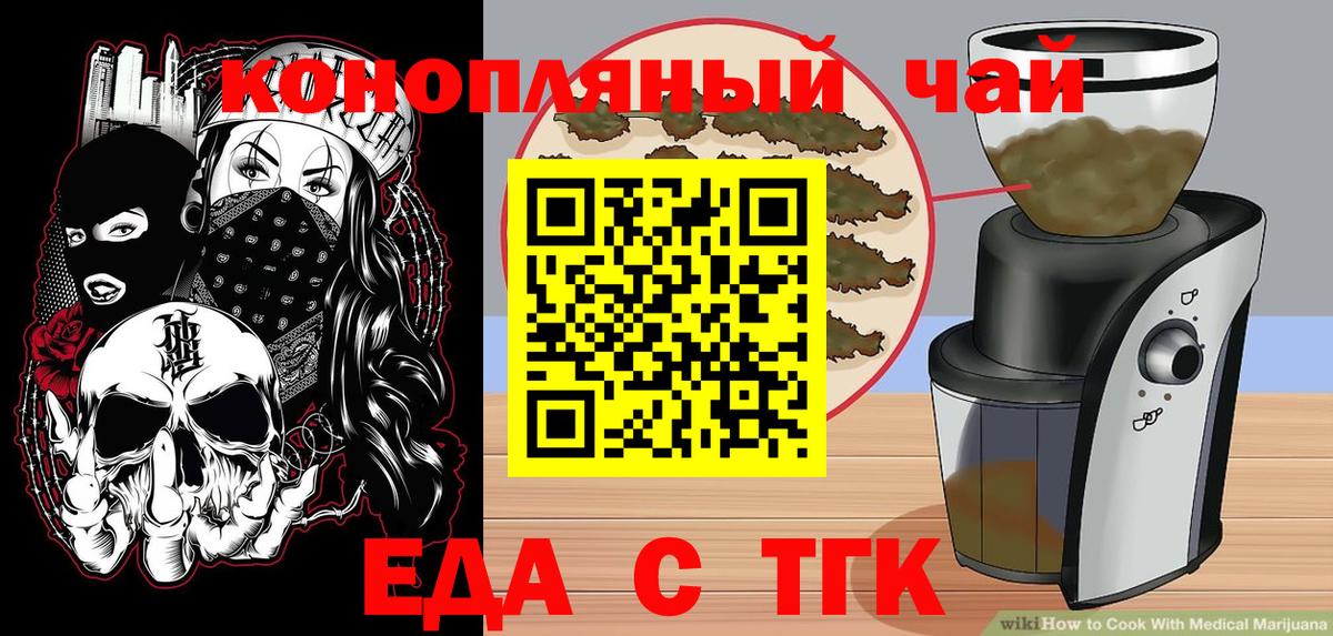 Стрежевой  Еда ТГК марихуана  Вход с VPN 
