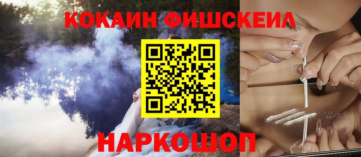 Стрежевой  COCAIN 97%  Кокаин 99%  Вход с VPN 