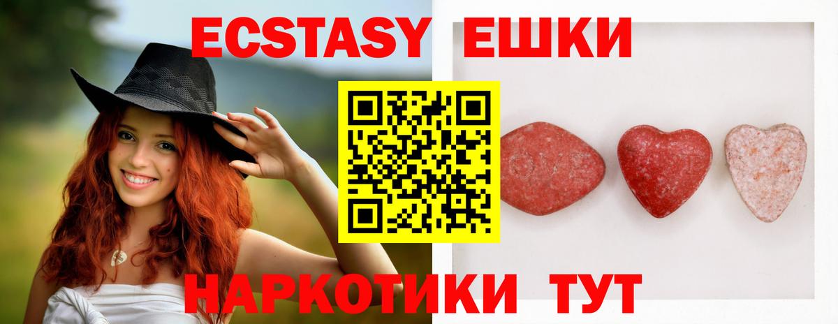 купить   Вход с VPN  блэк спрут онион  Экстази Cube  Ecstasy круглые  ЭКСТАЗИ  Стрежевой 