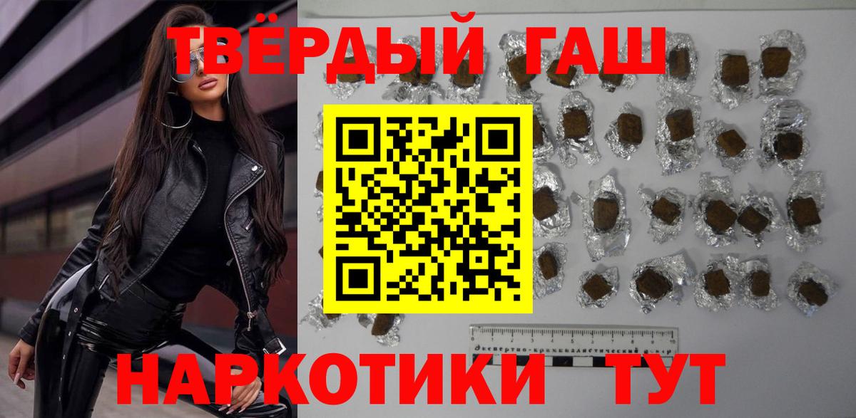 ГАШИШ Cannabis  Гашиш 40% ТГК  Стрежевой  наркотики  Вход с VPN 