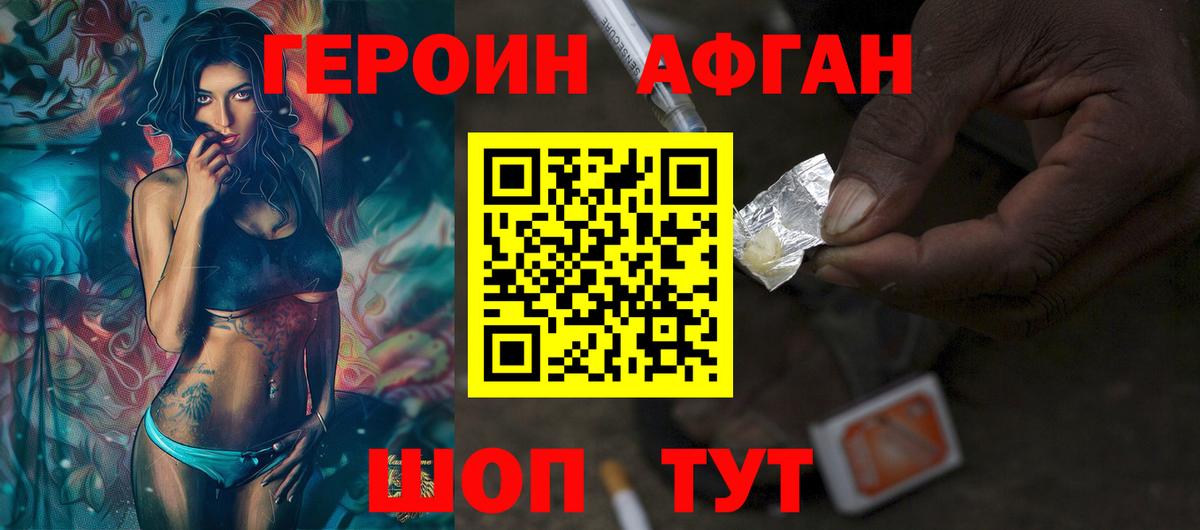 Героин VHQ Стрежевой