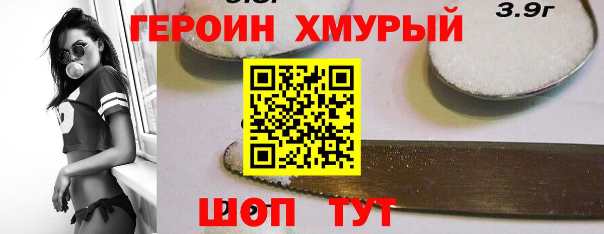 Героин герыч  ГЕРОИН  Стрежевой  Вход с VPN 
