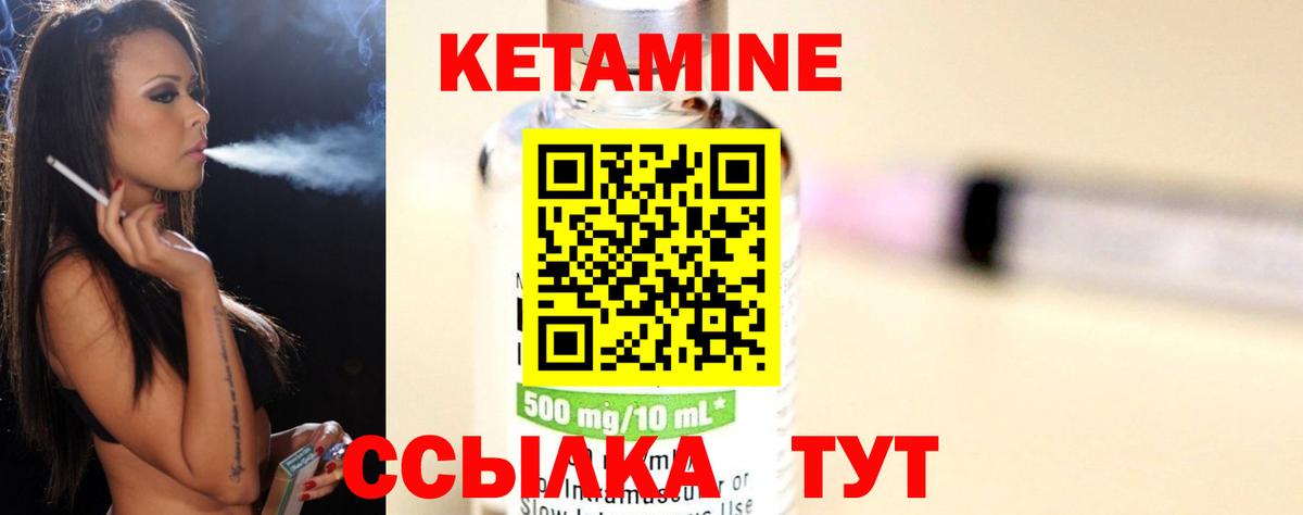 Стрежевой  КЕТАМИН ketamine  Вход с VPN  КЕТАМИН VHQ 