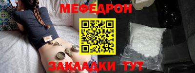 мескалин Наро-Фоминск