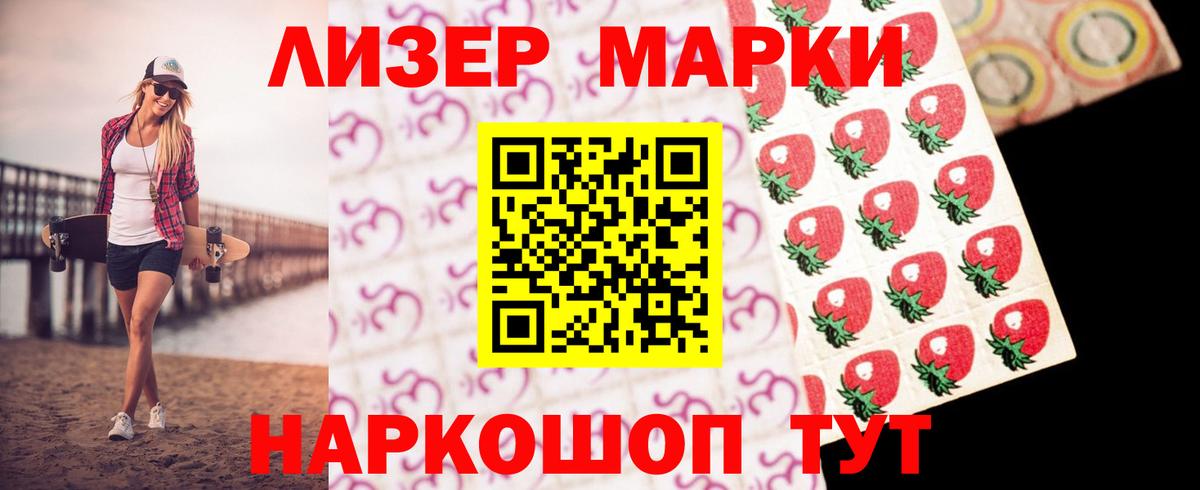 ЛСД экстази кислота  Лсд 25 экстази ecstasy  Стрежевой  Вход с VPN 