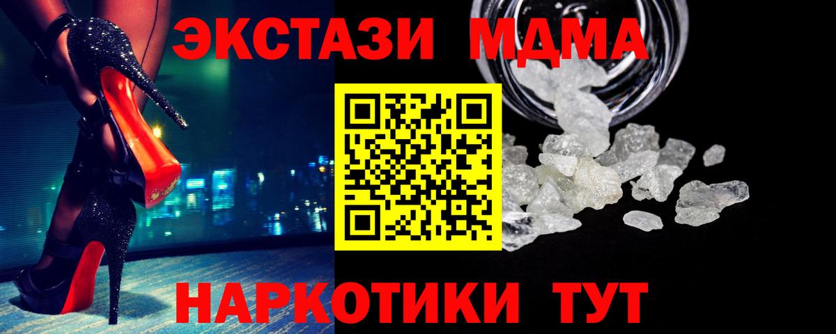 Стрежевой  МДМА VHQ  Вход с VPN  MDMA  МДМА crystal 