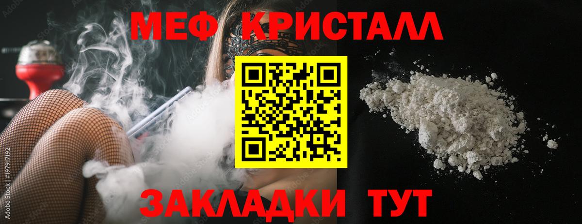 Стрежевой  МЯУ-МЯУ  продажа наркотиков  МЯУ-МЯУ мяу мяу  Вход с VPN 