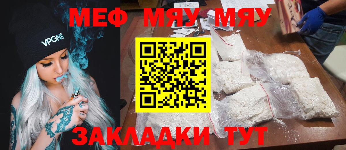 МЕФ  Стрежевой