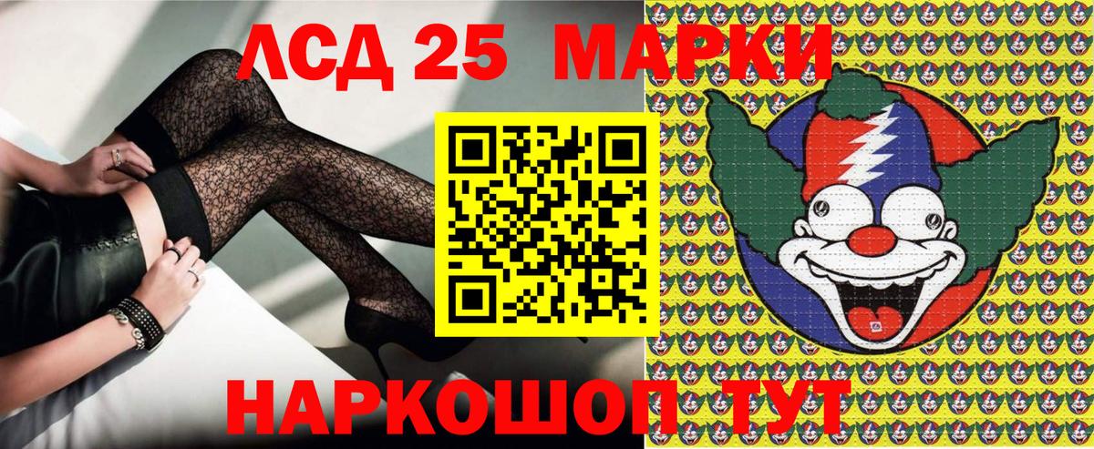 Наркотические марки 1,8мг  Вход с VPN  Стрежевой 