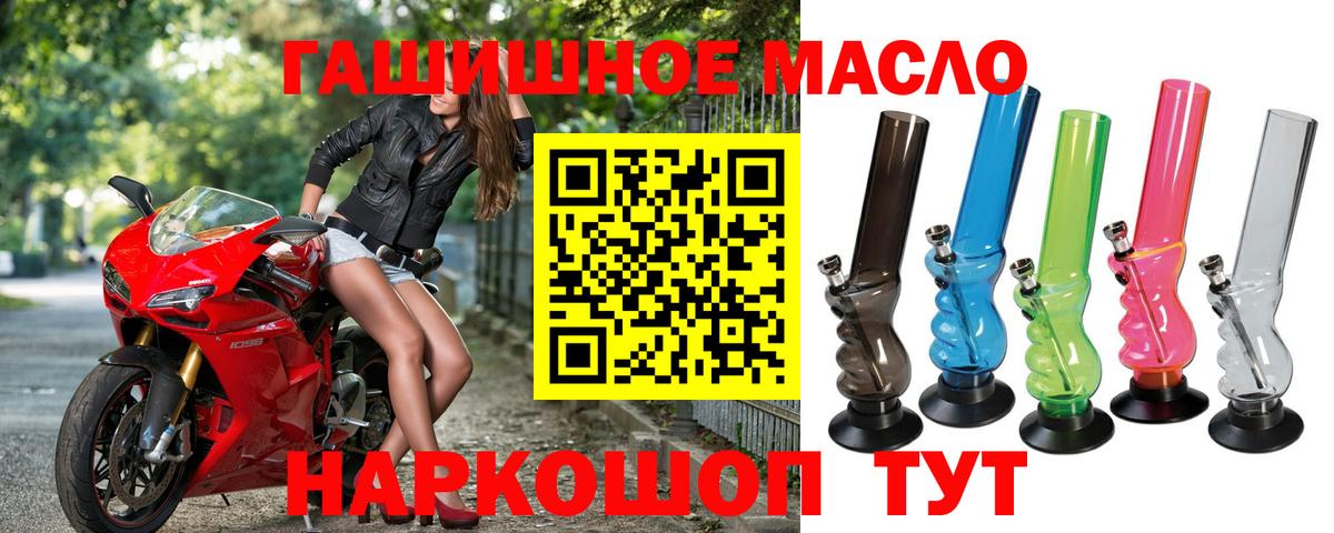 Дистиллят ТГК THC oil  Вход с VPN  ТГК вейп с тгк  Стрежевой 
