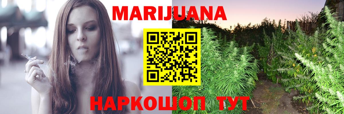 Шишки марихуана Ganja Стрежевой